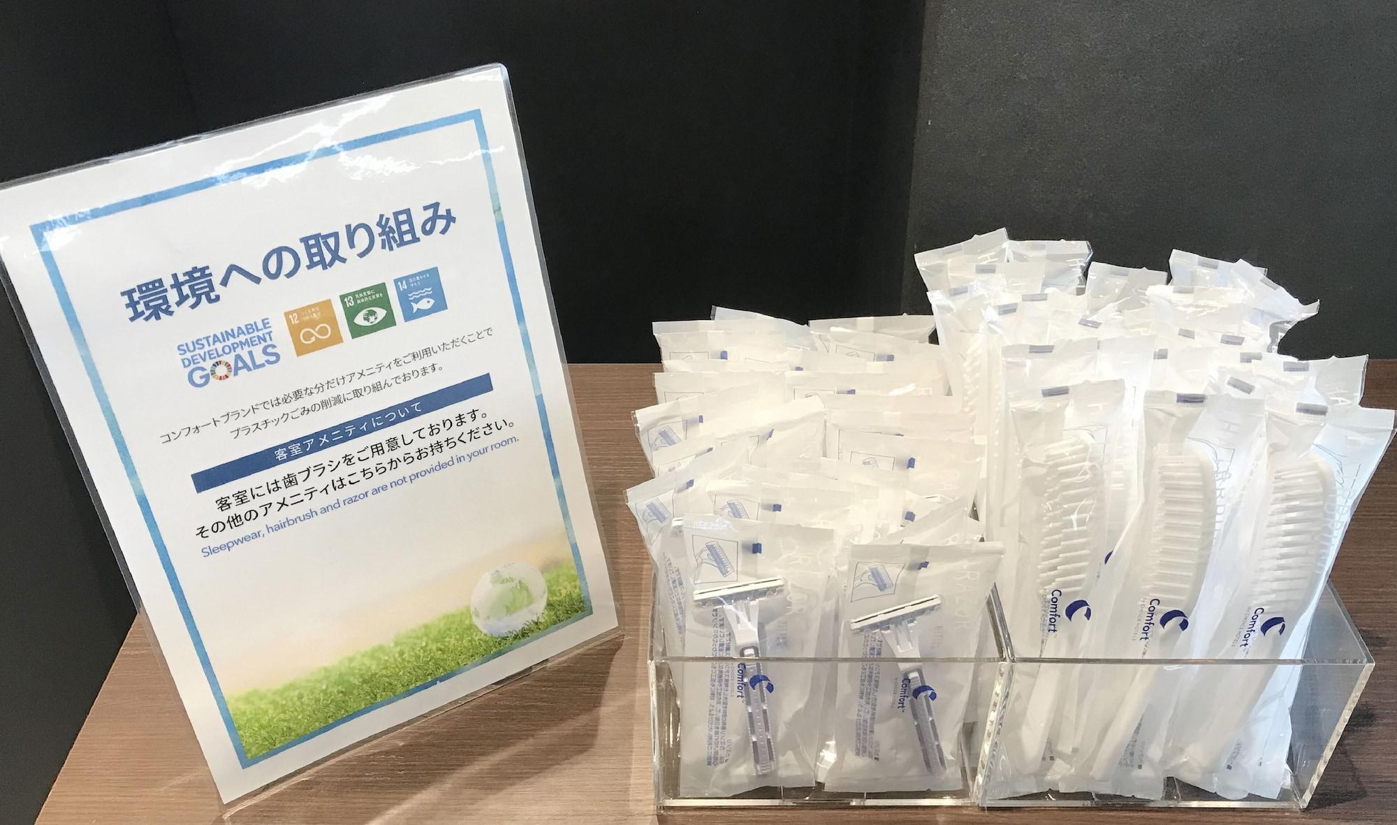 โรงแรมคอมฟอร์ท ชินชิไก โรงแรม